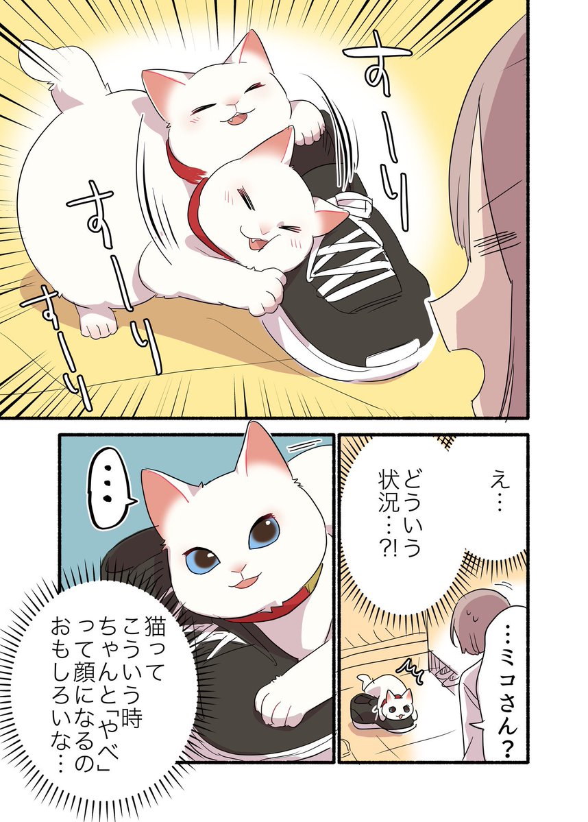 hisakawa_haru's tweet photo. 甘えんぼ猫によるイタズラの話(1/2)↑の https://t.co/ElkHjkMl3x