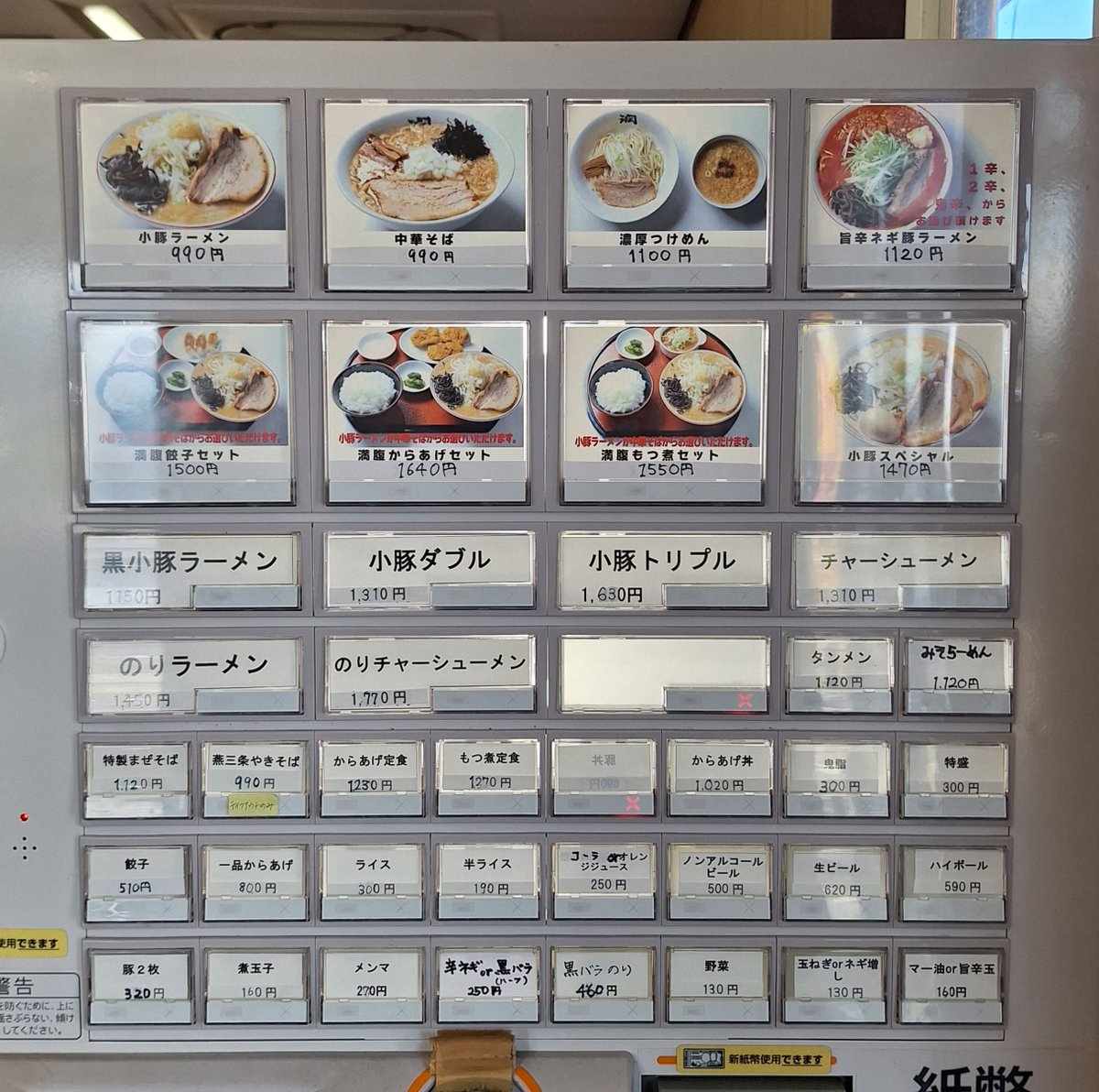 ora_nacky's tweet photo. 柏崎市
がっつり食堂ドカメン
子豚ラーメン　¥990
大盛無料
大油 https://t.co/vHSHkxnvrd