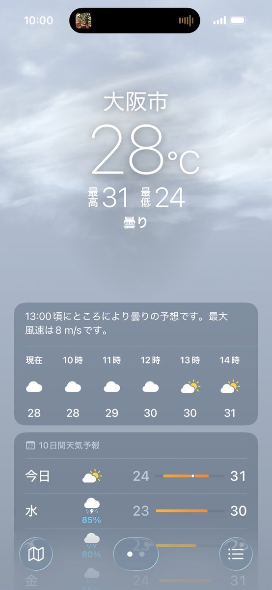 miwaa99's tweet photo. 風あって今日は涼しい～
最高気温31度が低く感じる錯覚 https://t.co/FNJ1ZVAchf