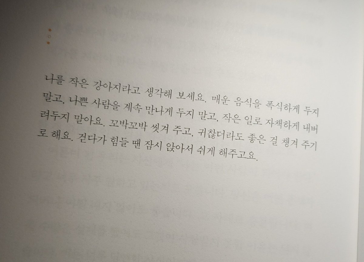 book_turtle_'s tweet photo. #완독 #비글견문록_당일치기

《우울은 초록의 마음》 뿍이님 책🎈

집단상담에서 만난 다정한 멘토 언니가
오랜 투병기간 동안 터득한 필살기들을 알려주는 느낌.

실제로 적용해 볼 수 있는 인지치료적 기법의 워크시트들이 포함되어 있어 꽤 유용합니다

인생 뭐 있나? 죽기 직전까지 시간만 떼우면 되지. 나를 복복복 해주자 ^×^🐾