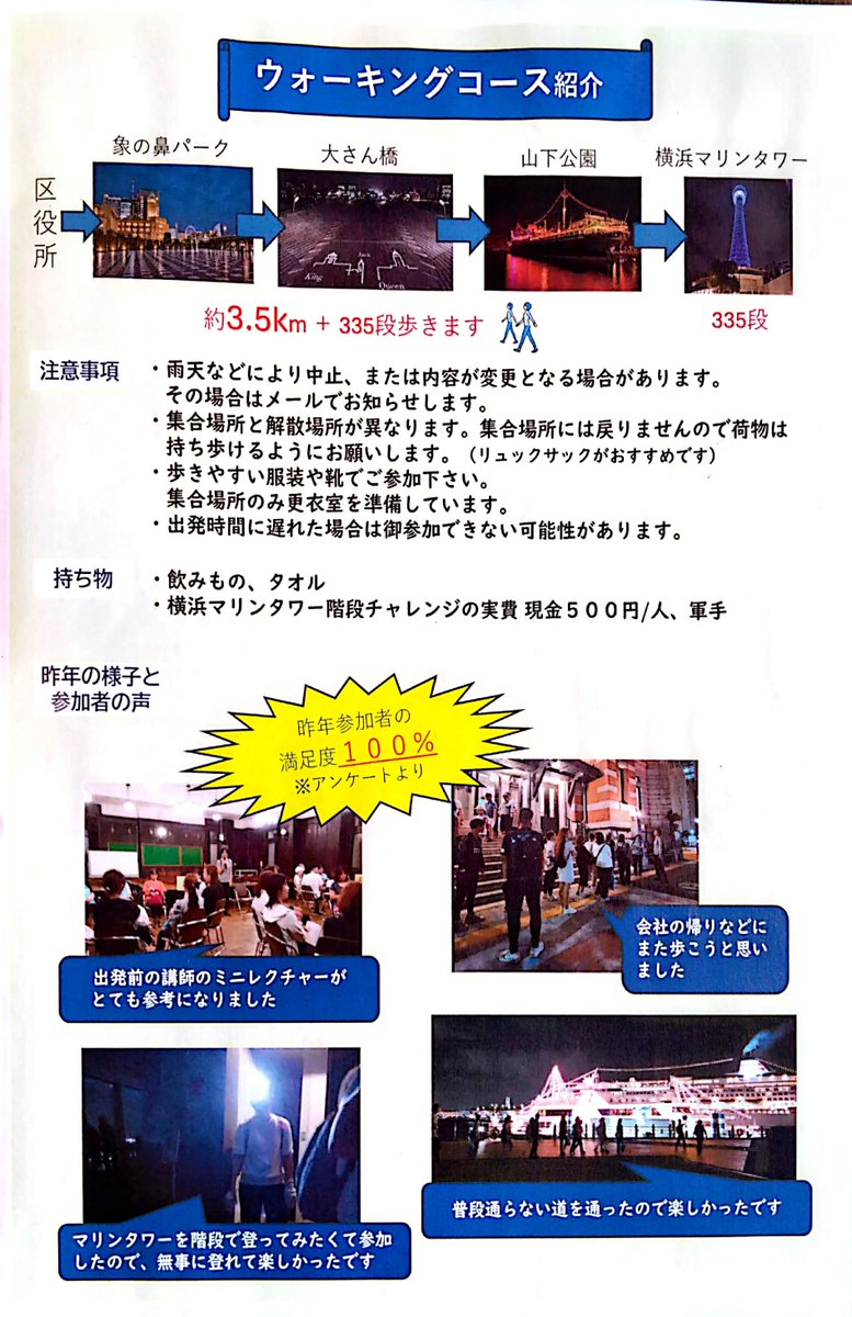 fm_marine's tweet photo. #マリンFM 86.1　ごきげんラジオ
2026/8/11(火・祝)10:00〜11:55
本牧スタジオから生放送！
パーソナリティ：濱岡仁美、ゆかこ
10:16頃　商店街情報「横浜元町ショッピングストリート」

10:36頃　女性のきれいと健康を応援するコーナー「レディ・ゴー！」@bcpmspa

11:07頃　本牧地区センター講座

11:31頃　中区ピックアップ　みなとみらいナイトウォーキング

🔹マリンFMの聴き方🔹
中区近隣区の方は、FM86.1MHz📻️
全国どこからでも聴くなら、
・「JCBAサイマルラジオ　マリンFM」とWeb検索
または、
・無料聴取アプリ「Radimo(レディモ）」をスマホにダウンロード！