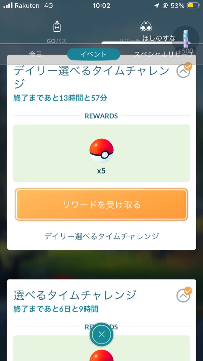 ym95mk's tweet photo. タイムチャレンジが2つ…？？

#ポケモンgo https://t.co/c4ORBWfJph