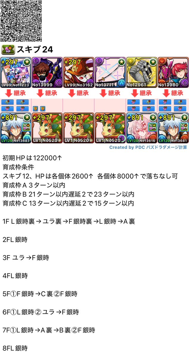 _Everett_pad's tweet photo. 魔夏の＋限界突破コロシアム
火属性条件付き3枚抜き
水よりいいと思います https://t.co/j9o6Urt7vx