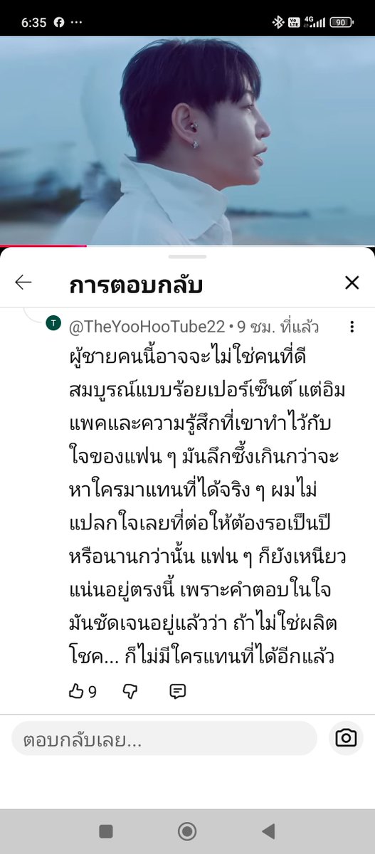lovemoopeckky's tweet photo. เช้ามาแอบเห็นข้อความที่คุณลุงต้นไม้ไปตอบคอมเมนต์ อ่านแล้วใจฟูเลยยย #เป๊กผลิตโชค #PeckPaLitChoke️ 
ปูลู. ลุงต้นไม้ไปคอมเมนต์ตอบในคอมเมนต์ของคนอื่นนะคะ ไม่ใช่คอมเมนต์ของลุงเอง https://t.co/FqOJuV15fT