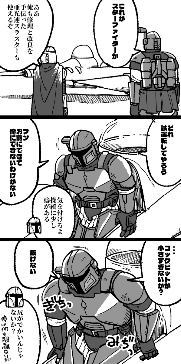hashishmilk's tweet photo. パズ、スターファイターに詰まりそうだなって思った。 https://t.co/60EmGS4PeE