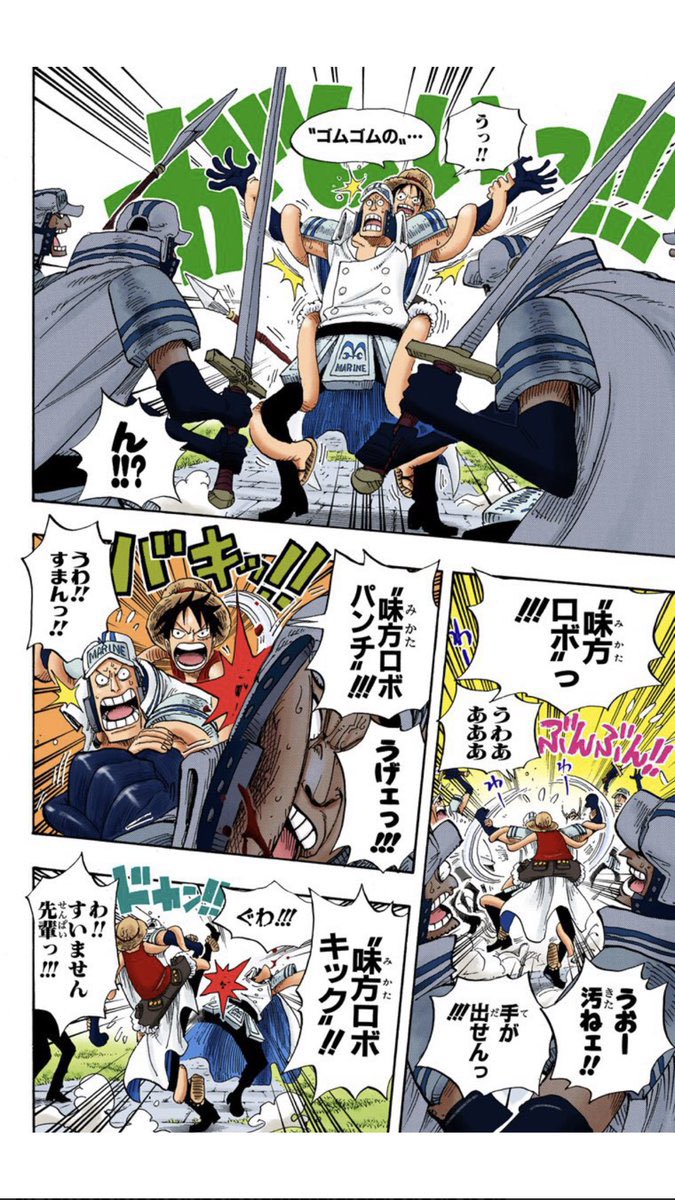 manganouA's tweet photo. 「ルフィの戦闘は昔からふざけてただろ！」とも言われますが、👇この時と今はなんか違うんだよなー🤔

昔は劣勢だったり対多勢の際に真剣に考えた「ふざけてるように見えるアイデア」だったけど、

今は、ふざける為にふざけてる感じ。とりあえずあひゃひゃ笑いだけでもなんとか…😞#今週のワンピ https://t.co/rLNiV8GRnq