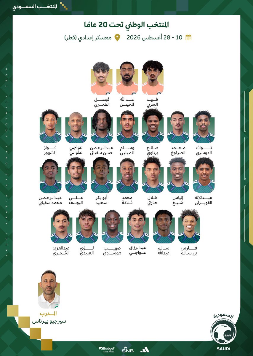 adleahmed13's tweet photo. #المنتخب_السعودي

قائمة أخضر "تحت 20 عامًا" للمعسكر الإعدادي في قطر https://t.co/8zxeZ5wv5T