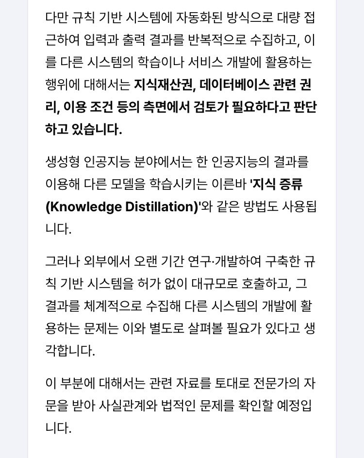 karljung2085's tweet photo. 어떤 AI하꼬회사가 부산대 맞춤법 검사기를 퍼가려고 했다는 거 같구만… 그걸 지식 증류라고 하는구나 https://t.co/KaLAqWLj6G