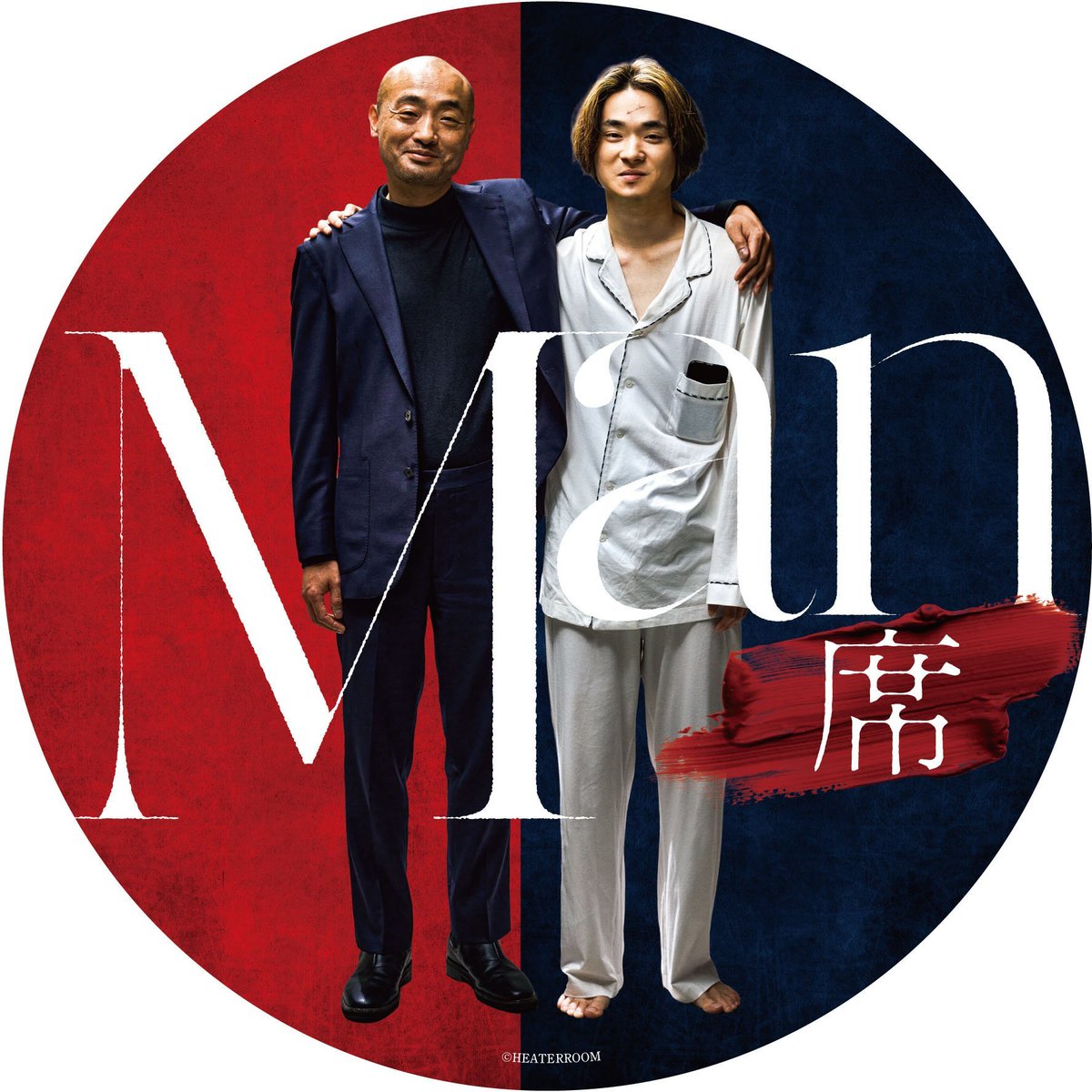 邦画・日本映画 Man 映画『Man』公式 (@Man_movie_) / Posts / X