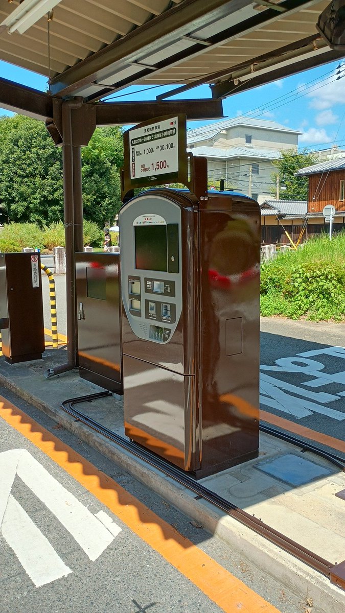SEVEN_KAZMA's tweet photo. かかりつけの歯医者の時停めてる京都御所の駐車場の精算機がめっちゃ新しくなってた～  クレカも使えて便利～🙆‍♂️(値上がりしてたけど。。) https://t.co/XcsQ9fD0Mi