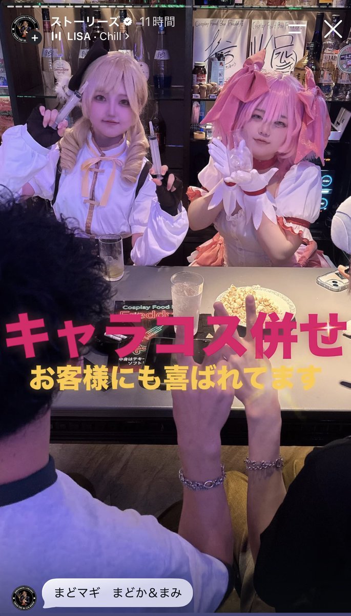 HiroshimaFreddy's tweet photo. Freddy'sに出現した魔法少女たち🪄
#CFBF #広島コンカフェ #コンカフェ広島 https://t.co/SQ215ihnCi