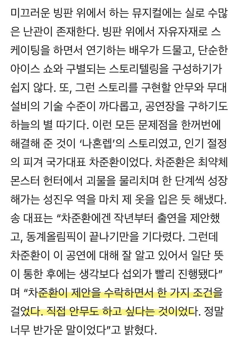 IS2JH_'s tweet photo. 준환이 나혼렙 하기로 하면서 조건이 있었는데 그게 직접 안무를 구상하는거였대 .. 차준환 너 뭐야 .. 😭😭😭😭😭😭😭😭 
뭐 이런 사람이 다있어!!!!(P)

https://t.co/3eTkjiSxrf https://t.co/23sTnknGiD