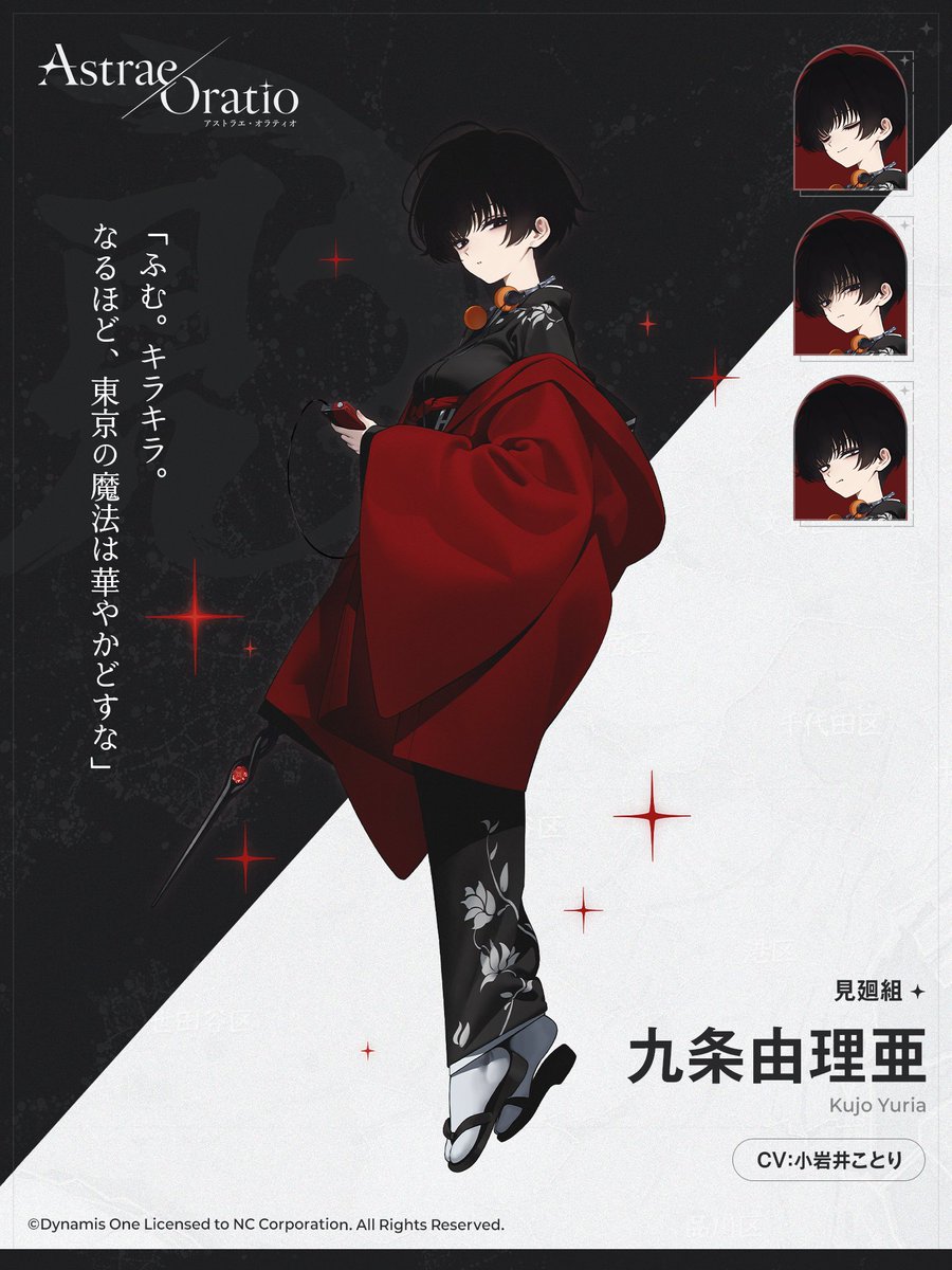 Asora_JP's tweet photo. 【特区庁広報課からのご案内】

キャラクター紹介 - 九条由理亜

「ふむ。キラキラ。
なるほど、東京の魔法は華やかどすな」

主任の命を狙っている京都の魔法使い。
その他の詳細については不明である。
主任にファーストキスを奪われたという噂が……？

▼公式サイト
https://t.co/UBmxJlQNIt

#AstraeOratio  #アストラエオラティオ  #アスオラ