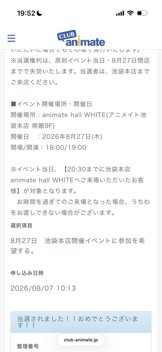 gucchi0718's tweet photo. 魔法使いの夜の販売当日うちわ配布イベント、当選してた。仕事帰りに寄るぜ。 https://t.co/z2DAaPqrPg