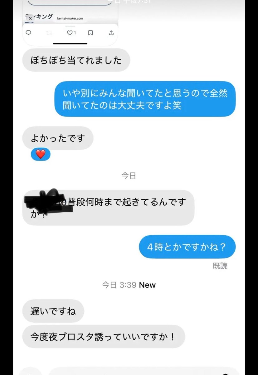 Izn_bs's tweet photo. だんしゃりさんねとれんしてた女と別れて飢えてるのは分かるんですけど、うちのリスナーの子に下心丸出しなDMはお控えください。
一応プロゲーマーなんですから笑 https://t.co/BgSKDQUyMF