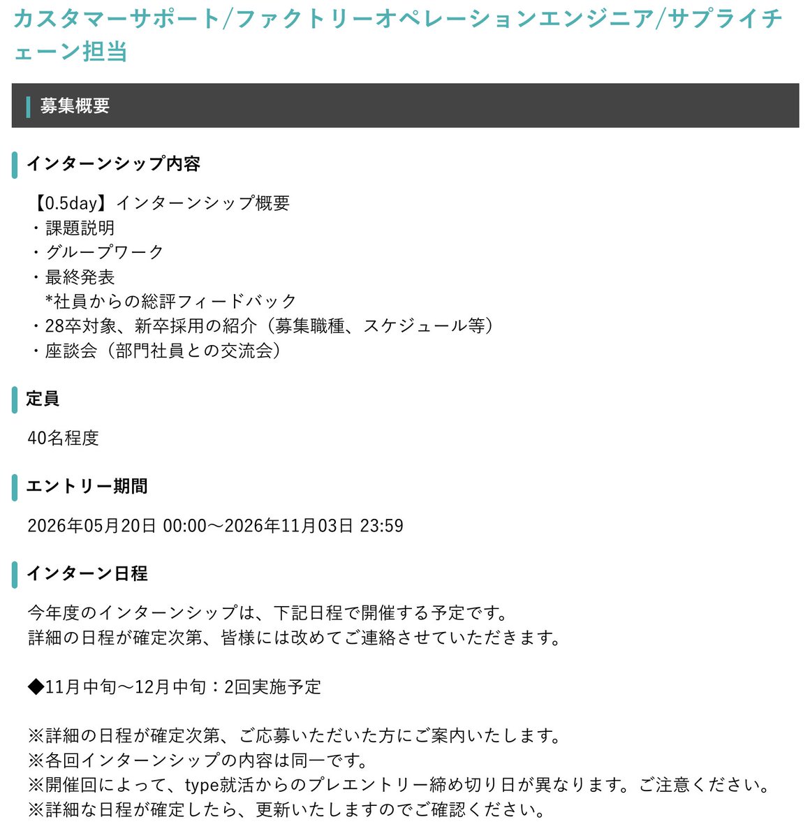 LionShukatsu's tweet photo. 28卒【📌今出せるインターン】

■日本HP

選考直結型の激アツ回が締切間近です。

⏳️締切：①8/21、②11/3

・募集対象：文理不問
・平均年収：約800万
・選考直結型インターンシップ🔥

インターン参加でそのまま内定も狙えるたため
参加おすすめです。

詳細はリプに置いときます。 https://t.co/iXVHJlPKLo