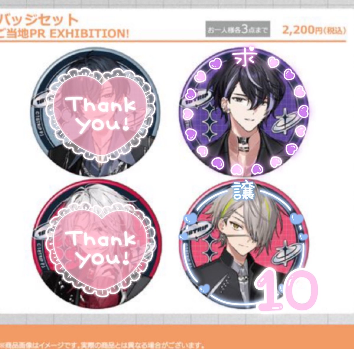 rin_rin_3208's tweet photo. 【交換】エイトリ ハマメグリ 展示会 缶バッジ 仮約束
譲▶︎琉衣10
求▶︎季肋
ただいま6所持しており、後日又は事後通販にて4追加購入予定です。そのため長期のお取引になる可能性がございます。
まとめての方優先
郵送希望
お気軽にお声掛けください🍀︎ https://t.co/r5NLiTIML7