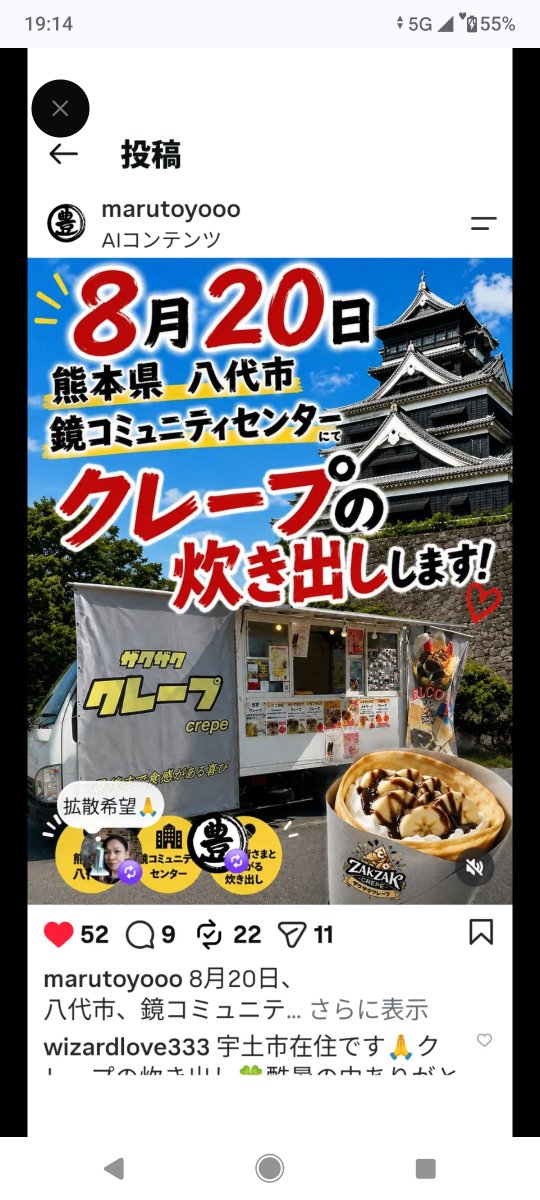 chiko3951's tweet photo. 8/20
熊本県八代市
#鏡コミュニティセンター

クレープの炊き出し https://t.co/Lefw6E8BPo