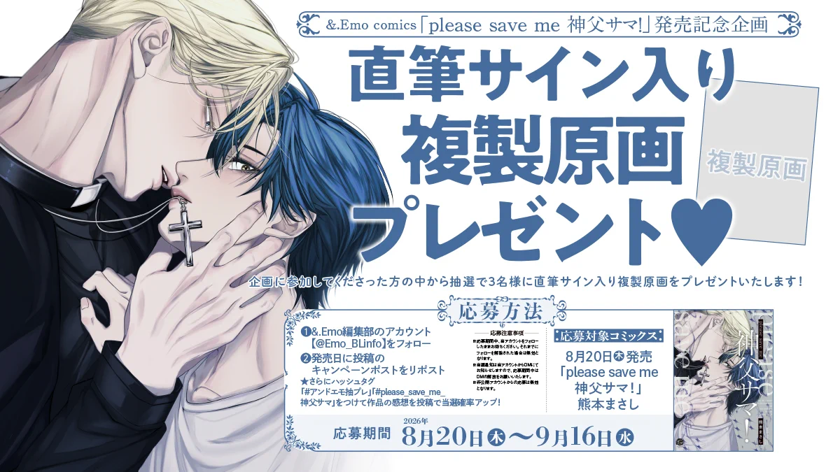 &.Emo編集部 on X: 