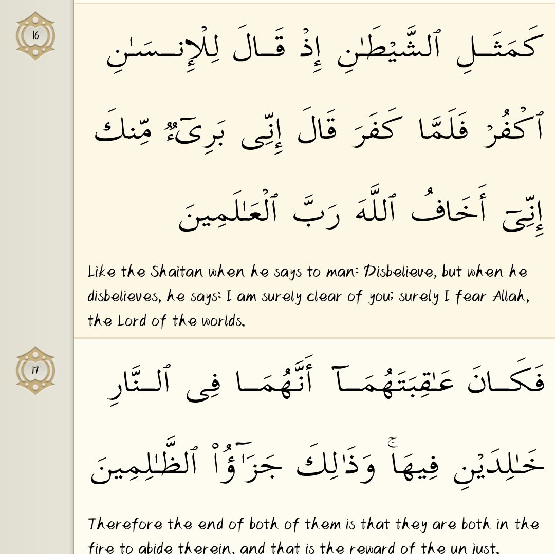 BenYousef_E's tweet photo. Allah has not sent down a disease except with its cure. Those who know know and those who do not, do not know.

As much as there is a cure for every disease, there are incurable cases — Allah might decree that the sufferer's appointed time has come— so the fact that a remedy works does not mean it will work for everyone.

I have at least 4 naturopaths on my contact, one of them is an international alternative medicine practitioner with a school and clinic where health is cultivated naturally and I make bold to say that believe it or not, these individuals have handled cases which were thought to be critical, with success. This is not to downplay the significance of medicine and surgery, but to reconcile, as Muslims the medical impossibilities/limitations and the Muslim faith that every disease has a cure.

The fact that every disease has a cure doesn't mean the cure must be made in a lab, especially when Allah gives the knowledge to whom He wills, not necessarily a scientist.

Despite this, a Muslim must only seek cure through permitted means.

Someone on here is suggesting that Ogogo be taken to a  'redemption camp' belonging to RCCG for "miracle" which makes one probe whether Christians do not die of cancer, despite being taken to miracle centres.

Seeking cure from other than Allah is a subtle admission that Allah, the one who is As-Shāfee is unable to cure you (iyaadhan billaah), you thereby become kāfir and the one whom you seek for cure would not avail you anything except misguidance.

This is from the plots of shaytān, trying to make Muslims fall into kufr at such vulnerable times such as when they are terminally ill and at such time, it is only those who have ikhās that Allah will make steadfast because shaytān himself acknowledges that he can't misguide the mukhlas/mukhlis:
إلا عبادك منهم المخلصين

And one cannot affirm ikhlās for self that is why the salaf would say they are not free from the schemes of shaytān until they have died upon Islām.

Like the story of an 'ābid in Al-hashr, who succumbed to the schemes of shaytān at the 11th hour of his life and that earned him jahannam for him to abide therein forever, together with shaytān. After living all his life as not just a Muslim, but a devout. One moment of disbelief changed everything.

May Allah grant healing to the sick and forgive the dead.

فاللهم اجعلنا من عبادك المخلصين وآتنا في الدنيا حسنة وفي الآخرة حسنة وقنا عذاب النار ولا حول ولا قوة إلا بك يا أرحم الراحمين يا عزيز يا غفار يا ذا الجلال والإكرام