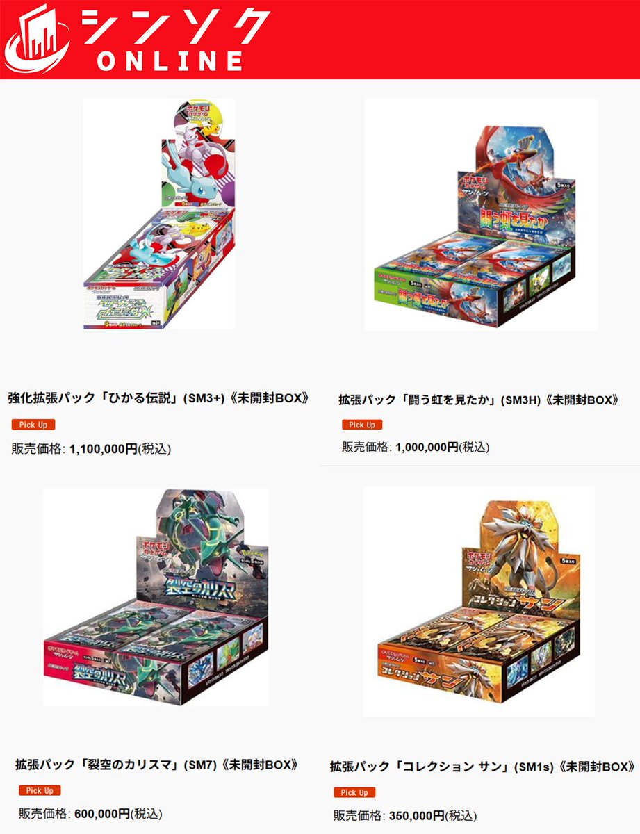 🔥【絶版BOX多数入荷‼️】🔥 今では入手困難な、激レアBOXが続々入荷