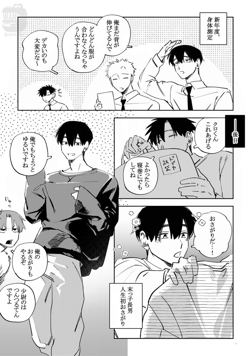 ryousk_8wr's tweet photo. 大・大・小な三人組かわいい https://t.co/XIClZRchZx