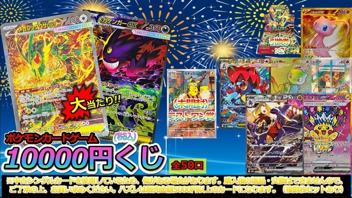 ポケカ くじ販売情報】 ⚡大人気ポケカくじ各種販売中⚡ 残り口数 600