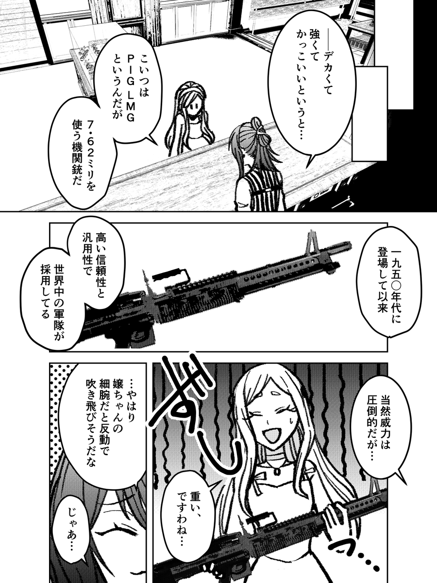 Roman_IA_VRC's tweet photo. 銃とか分からんお嬢様なので、プロに全部お任せしますわ！（1/2）
#VRChat #RIA_VRC https://t.co/D34j21wPta