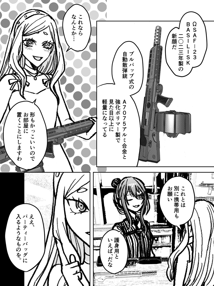 Roman_IA_VRC's tweet photo. 銃とか分からんお嬢様なので、プロに全部お任せしますわ！（1/2）
#VRChat #RIA_VRC https://t.co/D34j21wPta