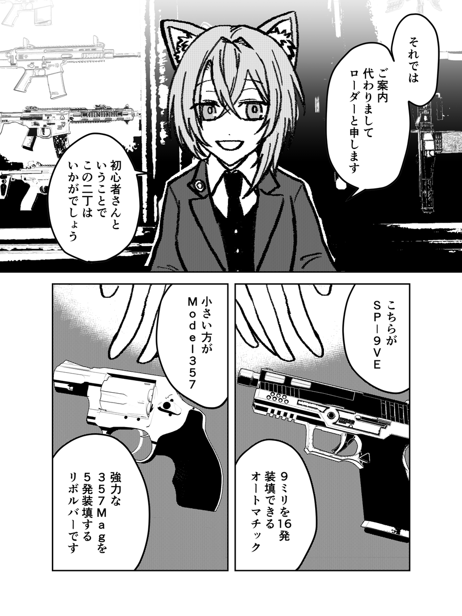 Roman_IA_VRC's tweet photo. 銃とか分からんお嬢様なので、プロに全部お任せしますわ！（1/2）
#VRChat #RIA_VRC https://t.co/D34j21wPta