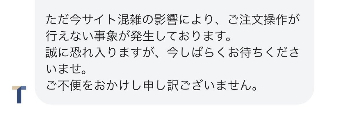 ashery58's tweet photo. BAKUNE櫻井くんモデル、公式チャットで確認したらアクセス過多によるエラー発生中とのことなのでオタクたちは落ち着いて待ちましょう😴 https://t.co/CHRlAYrSja