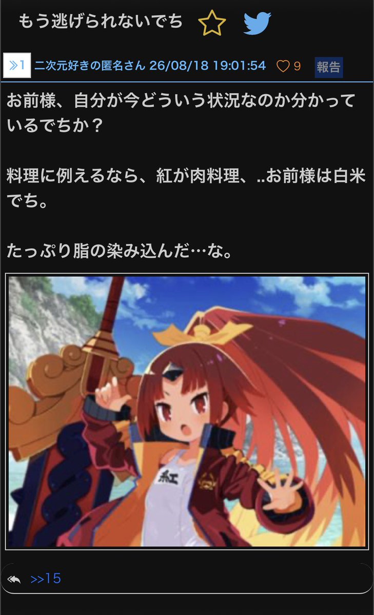 ribarRX's tweet photo. これ以上は危険や https://t.co/alYUhN83su