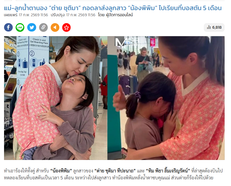 kraton59's tweet photo. เช็คข่าวหน่อยนะคะ อย่าอ่านแต่นิยาย 

https://t.co/KRbwgSdxBC https://t.co/aYfnsOADK7