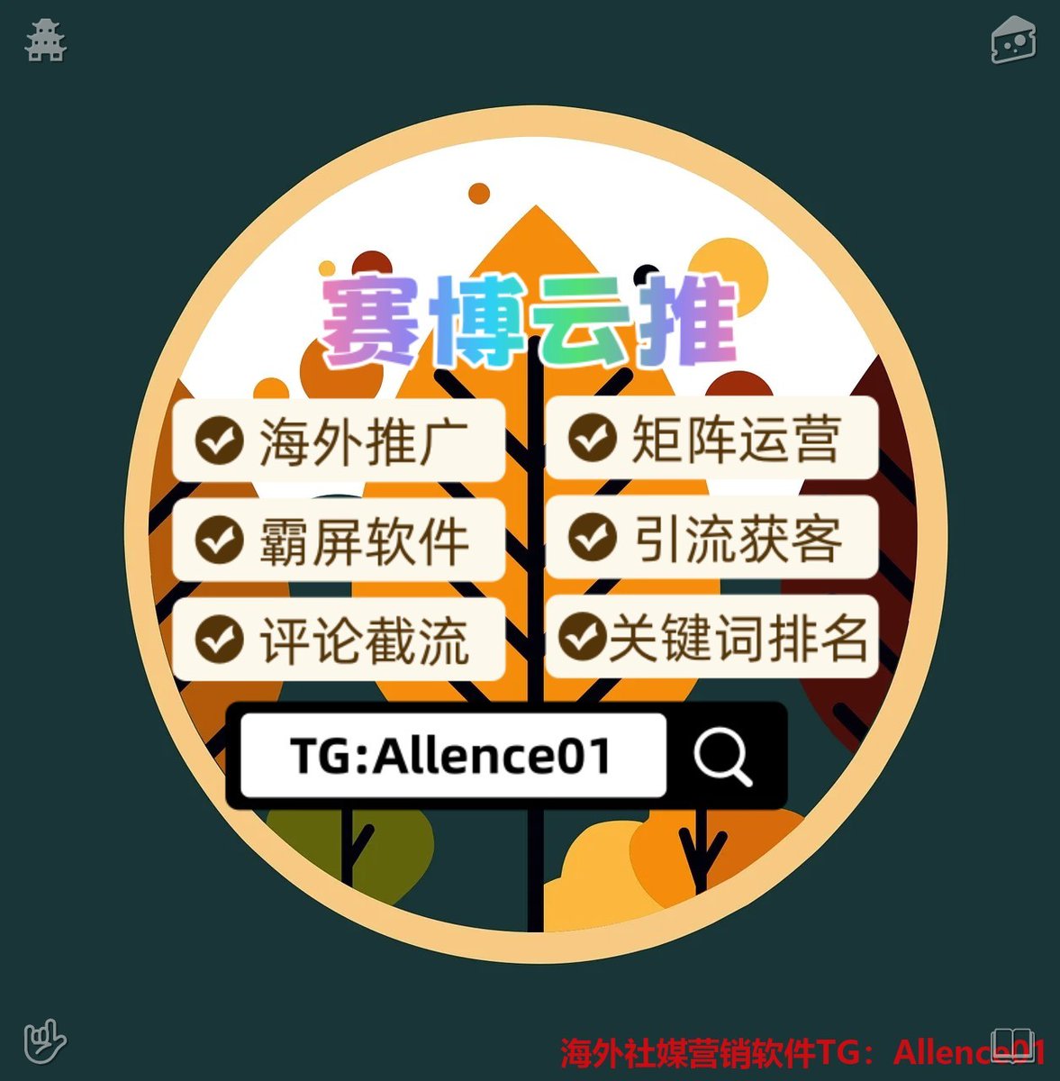 26_fkrg's tweet photo. Maximize every post’s impact.🌠重庆
🛌推特账号👙交友🖨开房记录🦼比特币
🛬热门霸屏📩办证🙇留学🗂交易所
🖤用户排名📊交易⛴淘宝🪐推特工具
🌚评论截流🏑海选📱电子烟🚜开盒 https://t.co/Hjit7cwwBr