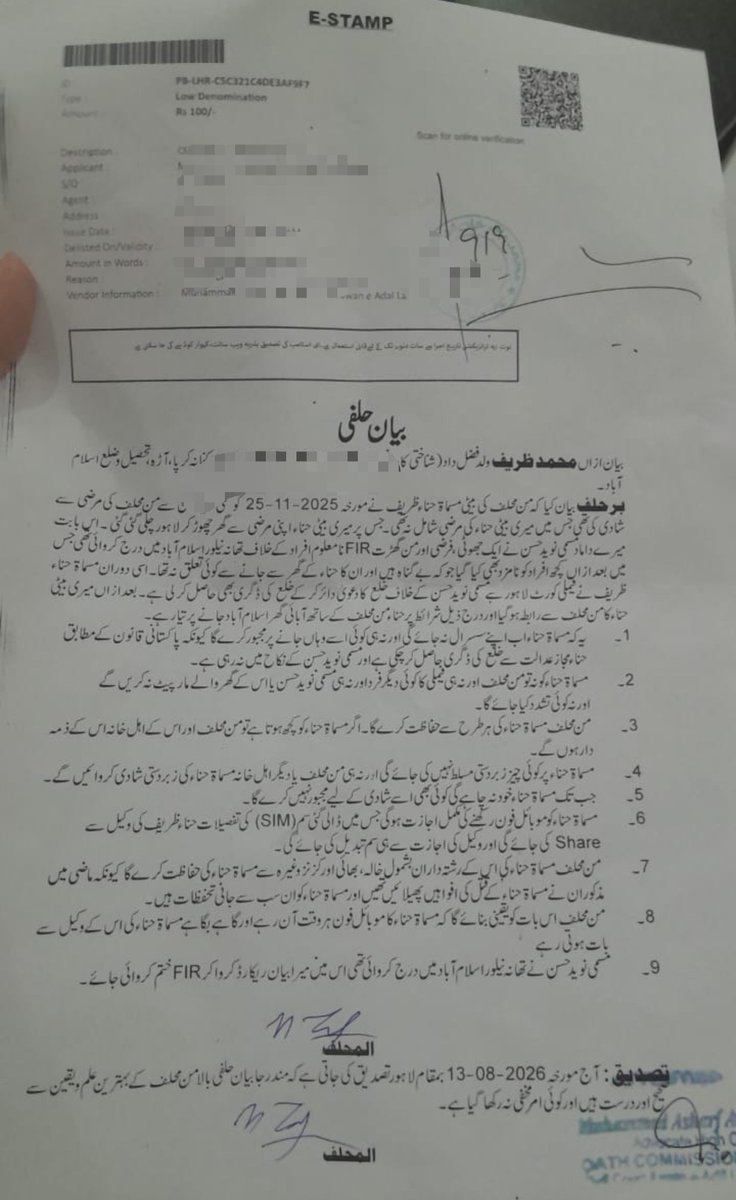 majidurrehman tweet picture