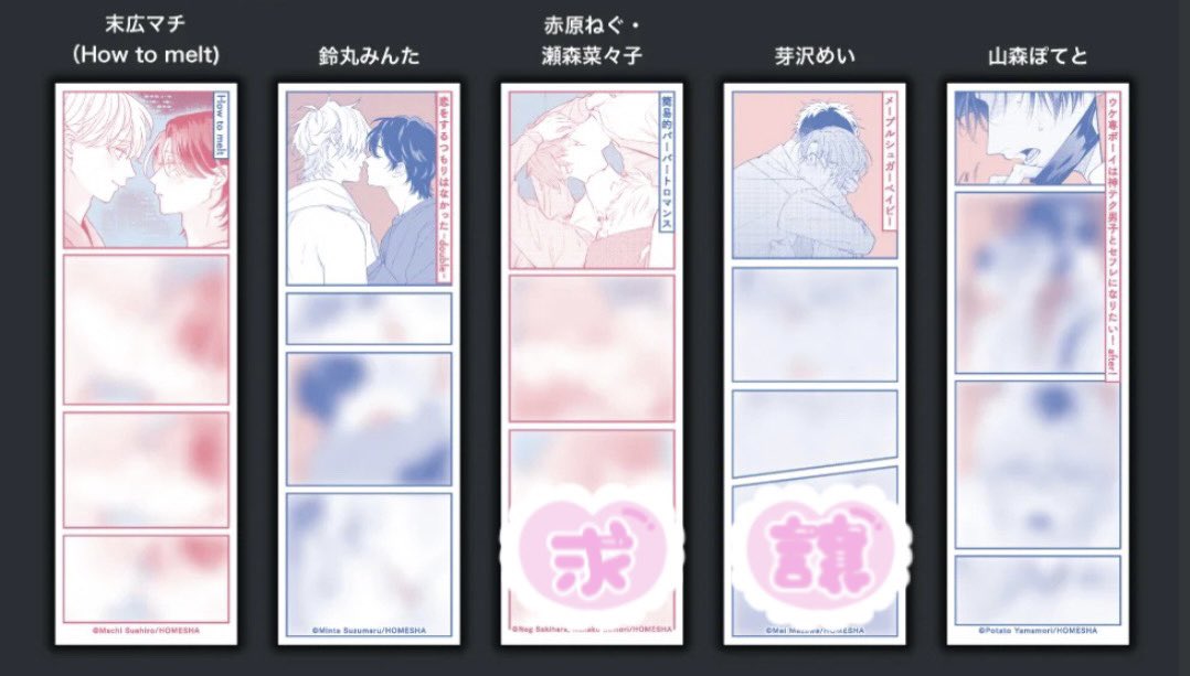 _Mas_DS_'s tweet photo. 【交換/譲渡】.Bloom &amp; メロキス展2026 ブルメロ展 特典

譲｜芽沢先生

求｜赤原,瀬森先生 または 300円(送料込み)

☐手渡しでの譲渡の場合200円

池袋手渡し,郵送可能です
お気軽にお声がけください https://t.co/Xczfb3ZOKn