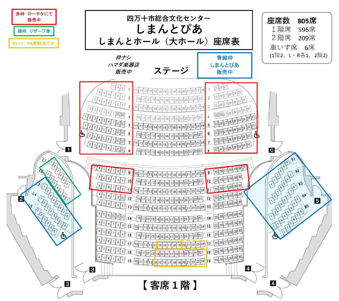 HMProject230823's tweet photo. 【しまんとぴあ　チケット販売開始のお知らせ】

8月12日より、四万十市総合文化センター　しまんとぴあ　受付窓口でチケットをお買い求め頂けるようになりました。四万十市渡川（具同）のハマダ楽器店、ローソンチケットでも引き続きチケット販売中です。 https://t.co/xHccvuMLao