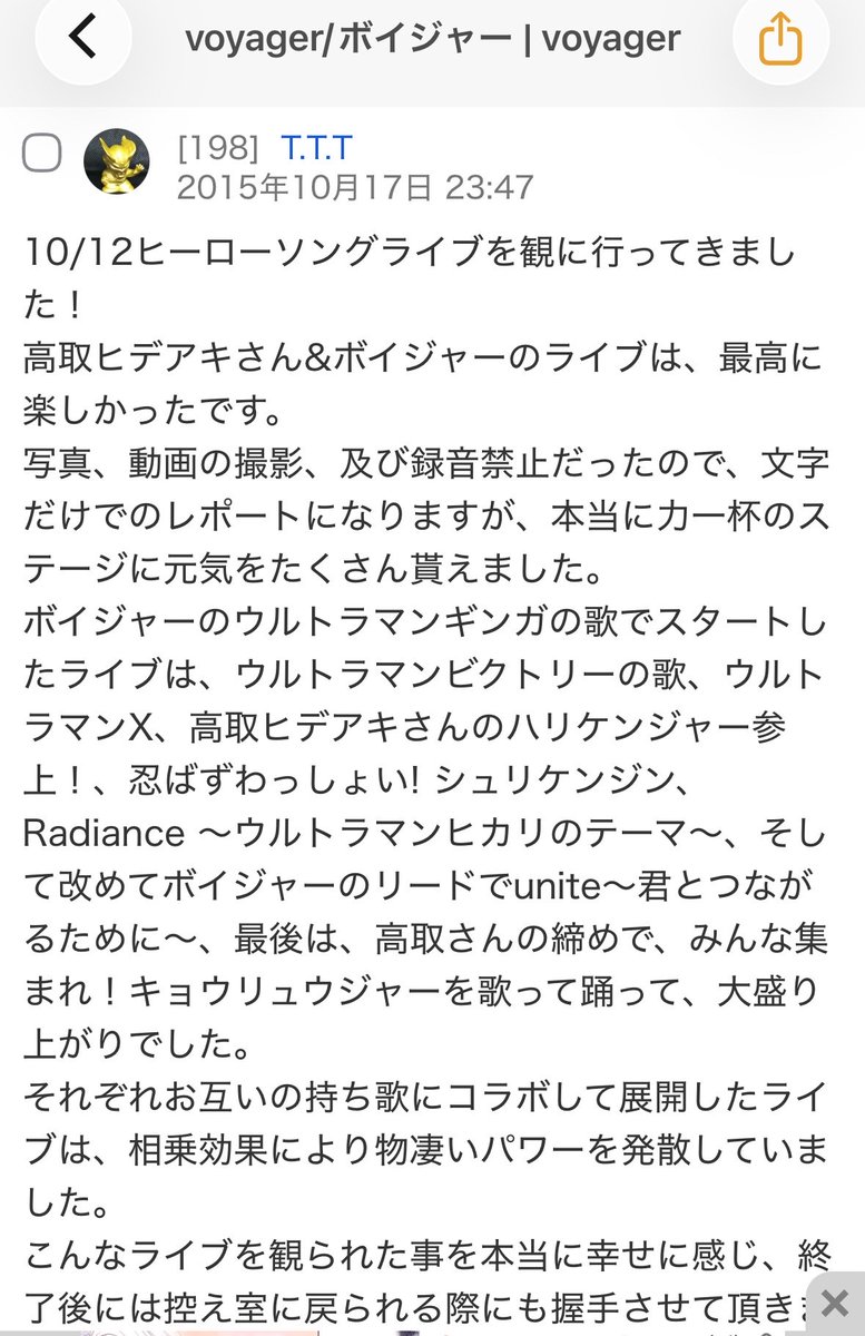 V_CREW_square_2's tweet photo. ちなみに記録を辿りますと、高取ヒデアキさんとコラボしたショッピングモールは、2015年10月12日のアリオ深谷でした😅
本当に楽しかったのよ🙌😆

#高取ヒデアキ さん
#ボイジャー
#瀬下千晶
#TAKERU
#アリオ深谷 https://t.co/nwSiqyJVCr