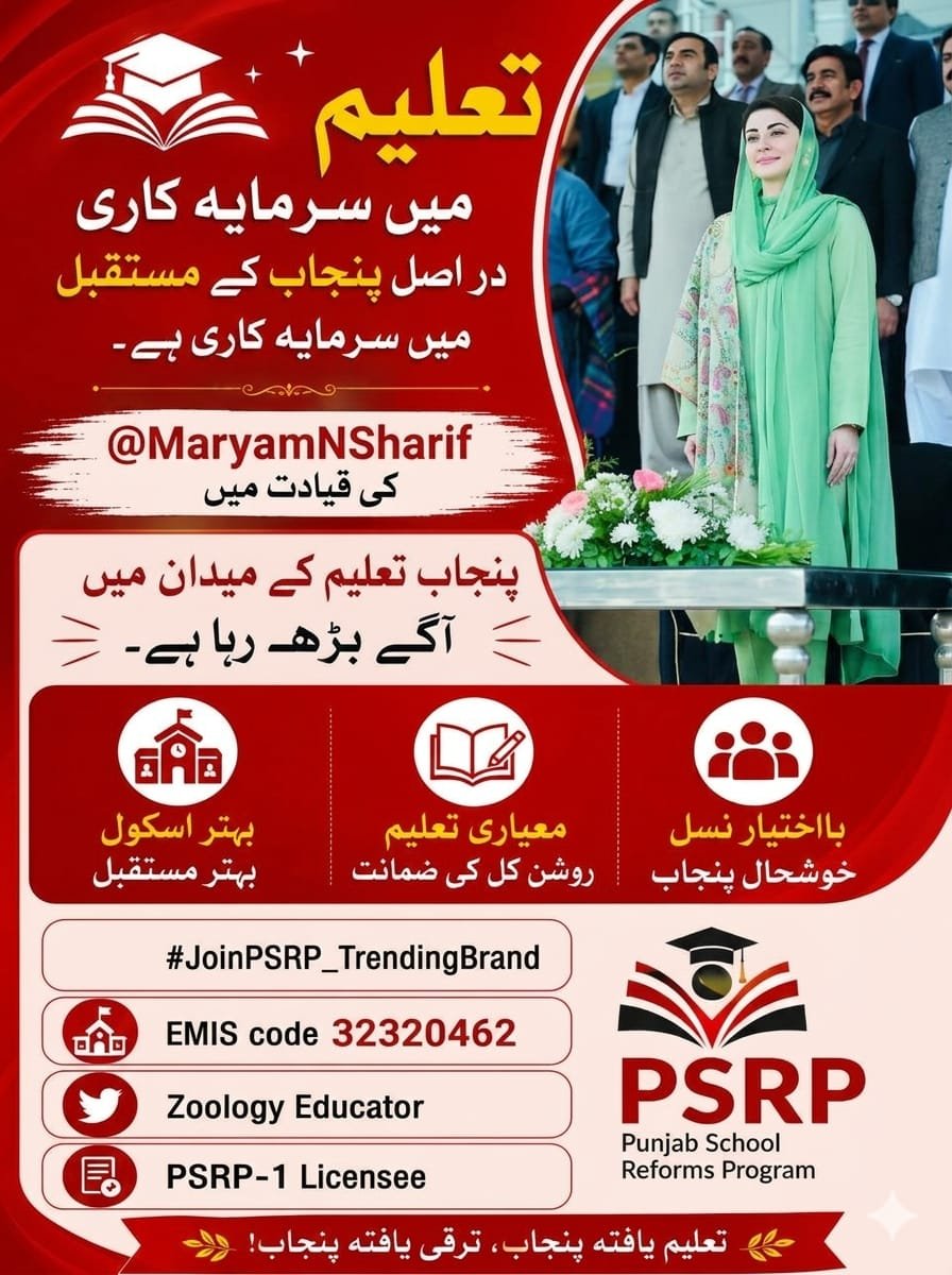PsrpSchoolOwner's tweet photo. معیاری تعلیم نوجوان نسل کو اعتماد، ہنر اور کامیابی کی طرف لے جاتی ہے۔
@MaryamNSharif کی قیادت میں پنجاب میں تعلیم کے نئے مواقع پیدا ہو رہے ہیں۔
#JoinPSRP_TrendingBrand https://t.co/N1DjYlcqPA