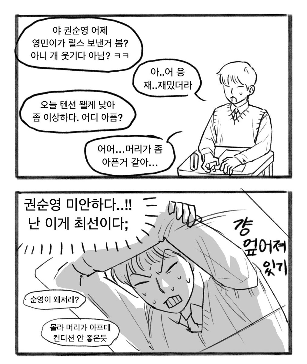 hammmmeo's tweet photo. 영혼체인지

#세븐틴
#원우 #호시 https://t.co/uVv7rJV5bf