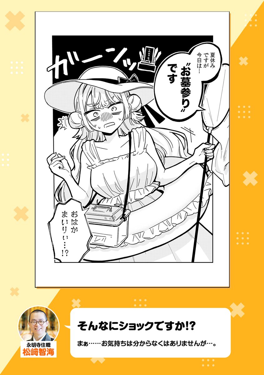 cln_Editor_men's tweet photo. 「お墓参りに行きたくない」人を見たお坊さんの反応 https://t.co/1fn4GR8Ygs
