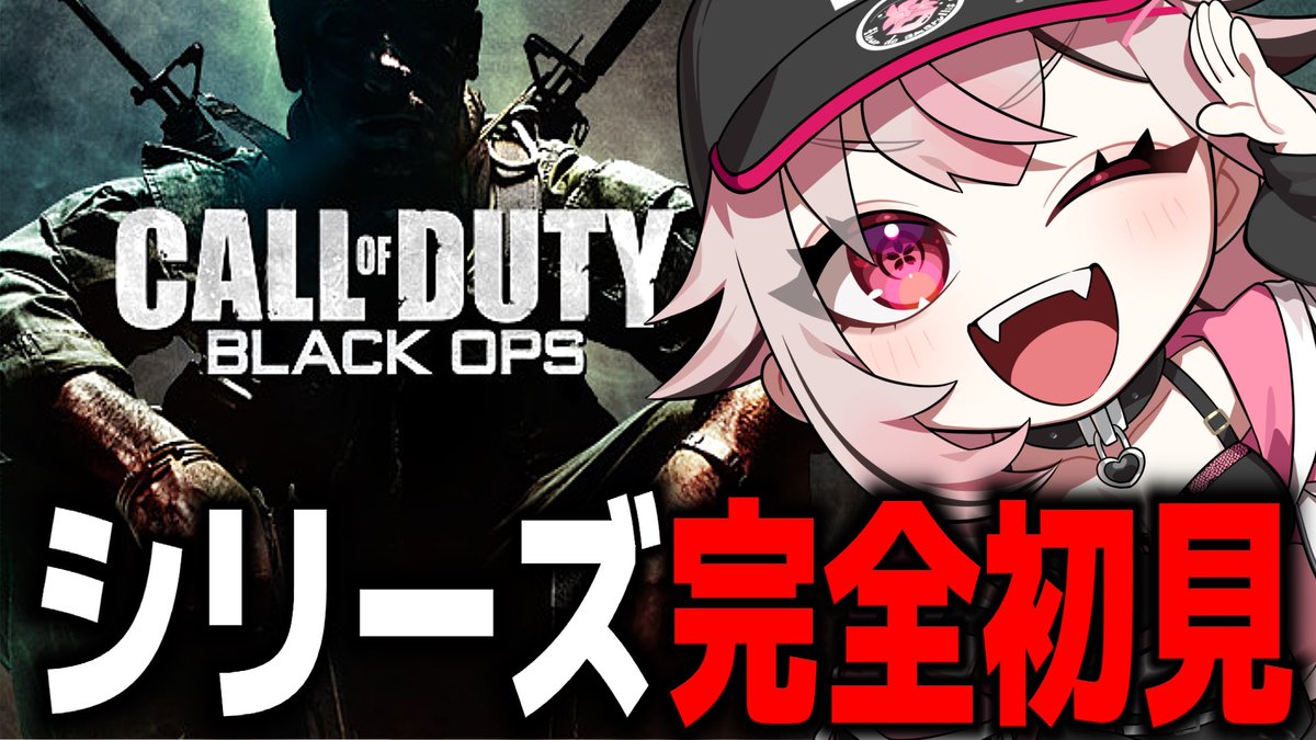snch_396's tweet photo. 🌸配信告知🌸本日21:00~
🎮Call of Duty:Black Ops

人生初CoD！FPSド初心者なので優しくしてください！！
https://t.co/lfv2TbGSlM https://t.co/gghWmqy5Lm