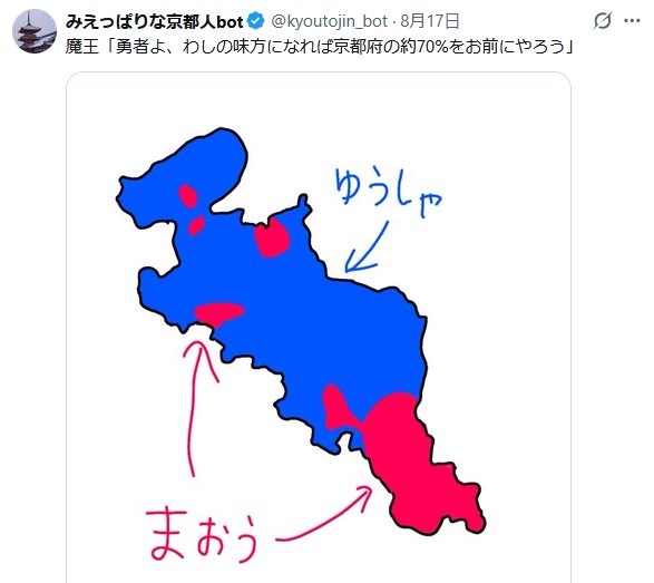 masudamachiu_we's tweet photo. ドラクエ風
竜王「おお、勇者よ！わしに味方するならば、長岡京市の3分の1を お前にやろう」

#長岡京市 #長岡京 #増田真知宇 #ますだまちう 阪急長岡天神駅 西山天王山駅 JR長岡京駅 増田真知宇 奥海印寺 開田 神足 天神 今里 粟生光明寺 #長岡天神駅 #西山天王山駅 #長岡京駅 #JR長岡京駅 #京都府 https://t.co/PyMu8PUip3