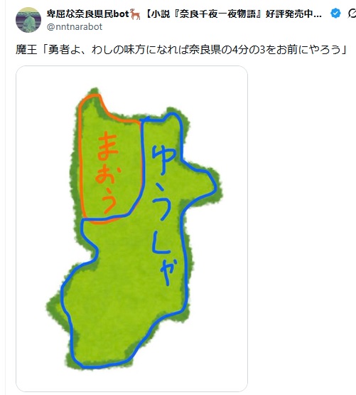 masudamachiu_we's tweet photo. ドラクエ風
竜王「おお、勇者よ！わしに味方するならば、長岡京市の3分の1を お前にやろう」

#長岡京市 #長岡京 #増田真知宇 #ますだまちう 阪急長岡天神駅 西山天王山駅 JR長岡京駅 増田真知宇 奥海印寺 開田 神足 天神 今里 粟生光明寺 #長岡天神駅 #西山天王山駅 #長岡京駅 #JR長岡京駅 #京都府 https://t.co/PyMu8PUip3