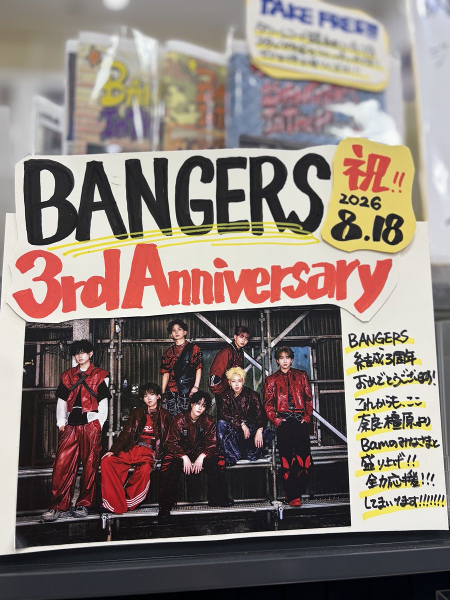 TOWER_Kashihara's tweet photo. 【#BANGERS】

BANGERS 3rd Anniversary
✨2026.8.18✨

＼🎊結成3周年🎊／
おめでとうございます‼️

これからも、ここ
奈良・橿原からBANGERSを
Bamの皆さまと盛り上げ
全力応援してまいります💪‼️
ので、どうぞよろしくお願いします🫡

#BG7_3rdAnniv
#Bam https://t.co/5sBJfeEDeu
