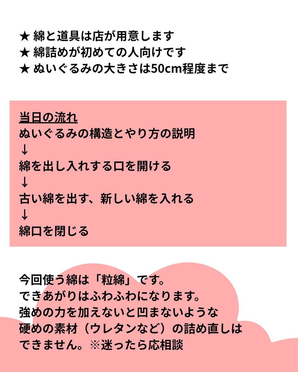 nuitsugi's tweet photo. \\\ぬいぐるみ 自分で綿詰めワークショップ///
9月13日（日）10:00-12:00

大切なぬいぐるみの綿を、自分で詰め替えるワークショップです。コツを教えますので、励まし合いながらやりましょう。

●Peatixページにある申込フォームから。Peatixへの登録は不要です。
https://t.co/bw5AW7jAlT https://t.co/RzzEqvqaSW