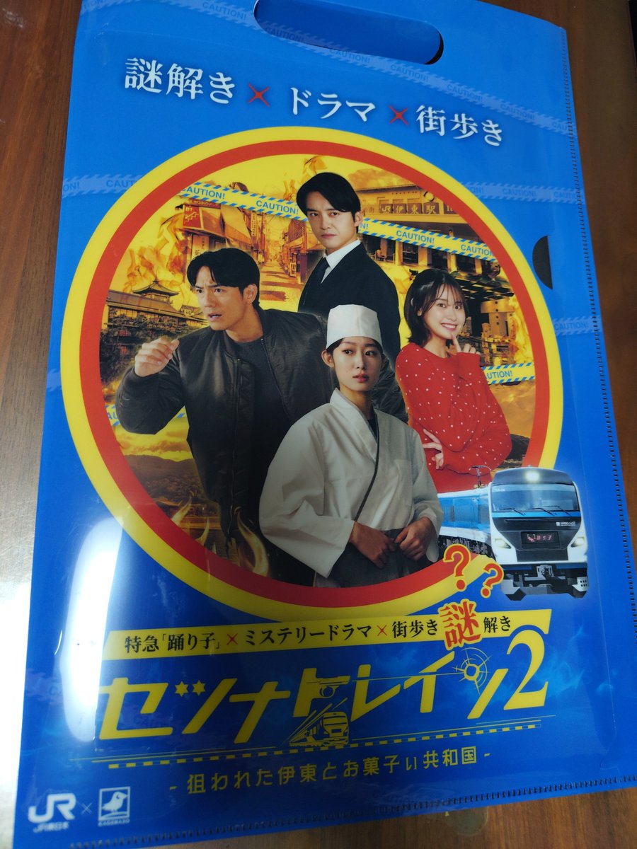 yukot77's tweet photo. 科捜研で観てた長田くんと年末るひまでお馴染み嶺くん目当てで（特撮は観ないので）やってきたけど⋯関西弁の陽気な肉体派と、地味スーツでクールな頭脳派の同期刑事がコンビ組むバディもので、マジで関係性が最高だった⋯謎解き抜きでも観たい⋯頼むこの2人で続編やってくれ⋯（ちなみに1は未プレイ） https://t.co/Om2pT7Q1Mp