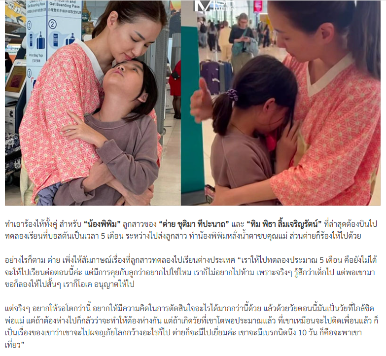 kraton59's tweet photo. @teammaimai ตลกบทละคร เปลี่ยนระยะเวลาตอนขึ้นเครื่องจาก 1-2 เดือน เป็น 5-6 เดือน โห นึกว่าละครน้ำเน่า 
ความจริงหาอ่านได้ไม่ยาก แล้วความจริงคือแม่ก็บินไปเยี่ยมตอนช่วงปลายเมษา มีคลิปนะป้าสลิ่มหาดูได้จากไอจีของคุณแม่ https://t.co/VpSQAPMQ5m