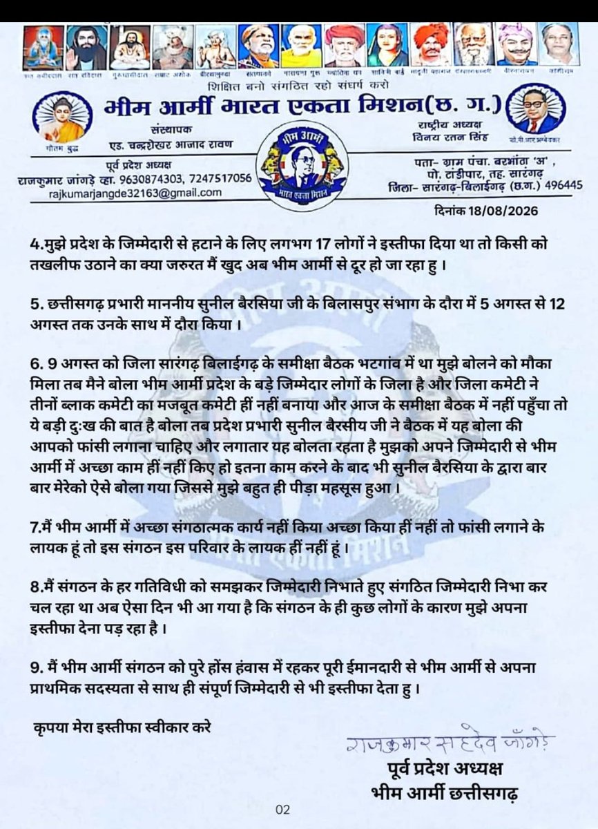 Satnamihero01's tweet photo. @BhimArmyMpChief https://t.co/2N6kR8fDo7