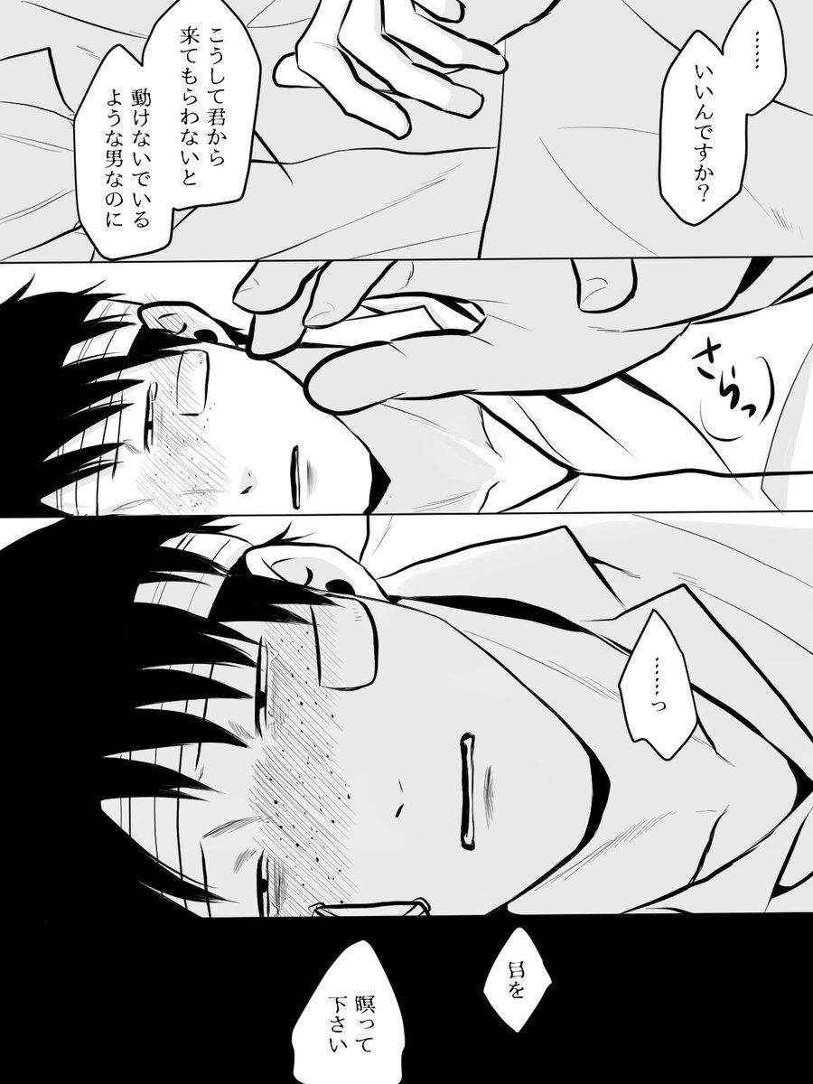 hiwai___'s tweet photo. ヒラガイくんと初めての夜　⚠️user視点 / user出てきませんが二言くらい喋る / 両腕有り / 恋人if https://t.co/EbY9oRrb4x